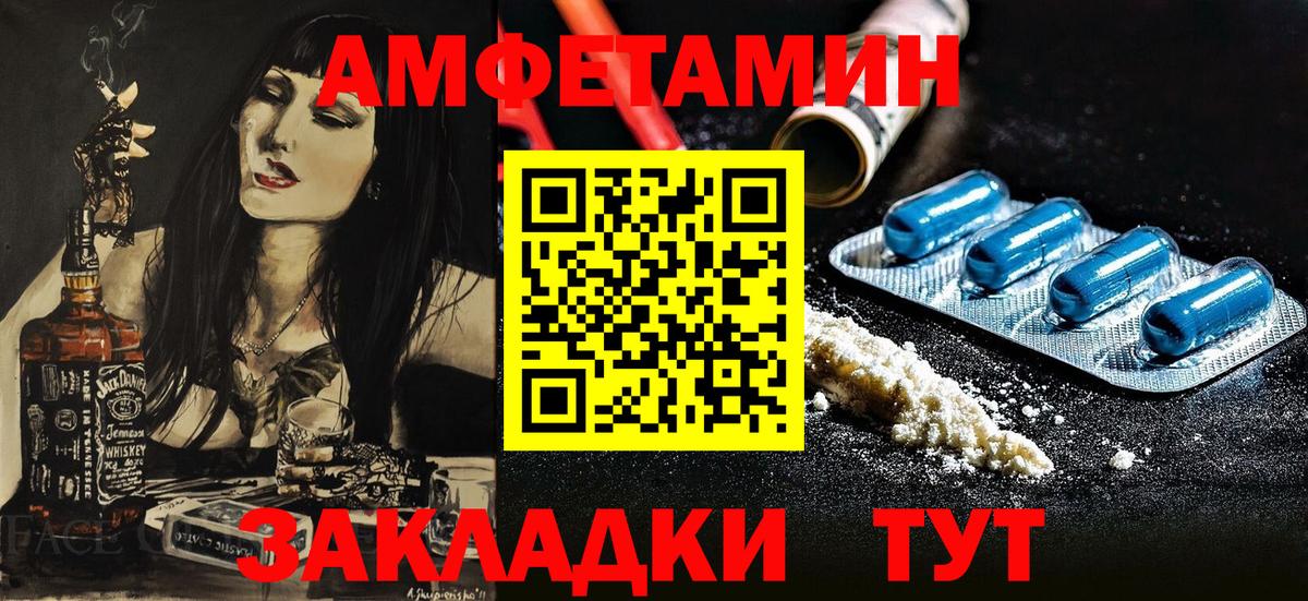 АМФЕТАМИН  Вход с VPN  Орск  Amphetamine 98% 