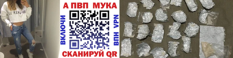 Альфа ПВП кристаллы  Орск 