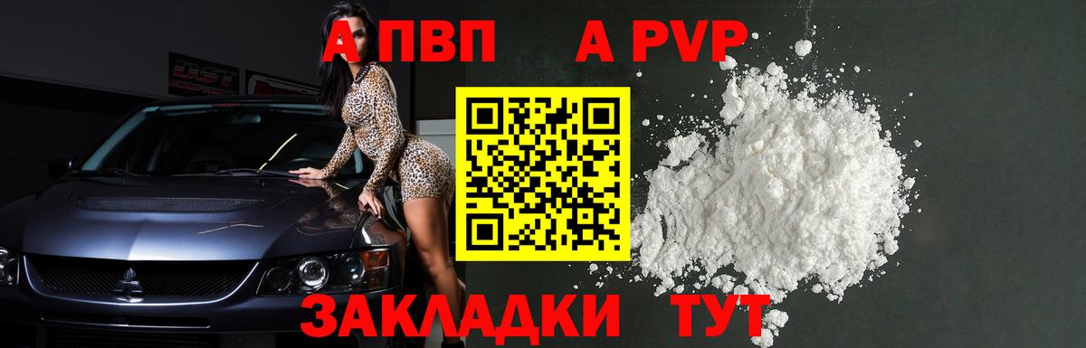Alfa_PVP СК  APVP VHQ  Орск  А ПВП СК  Вход с VPN 