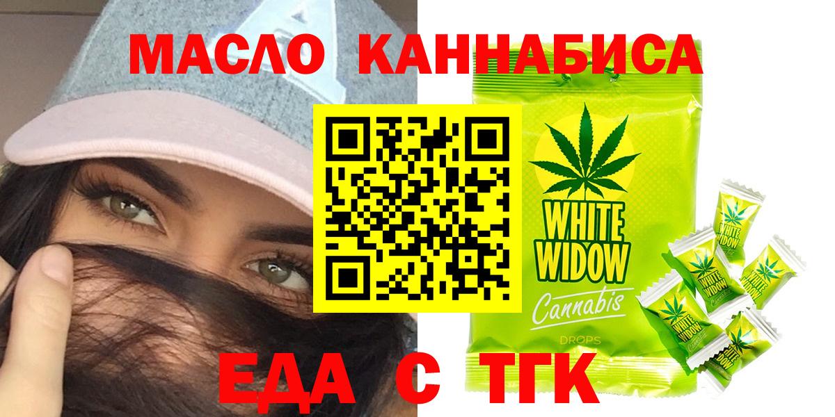 ТГК Орск