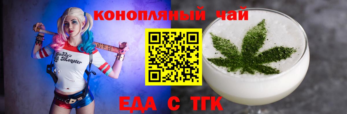 Орск  Canna-Cookies конопля  Вход с VPN 