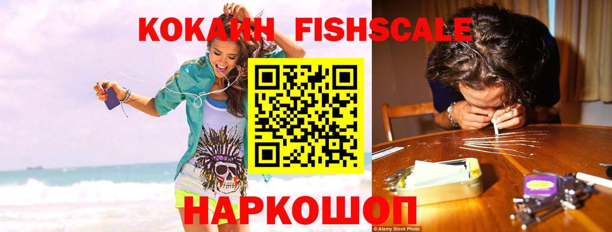 Cocaine Перу Орск
