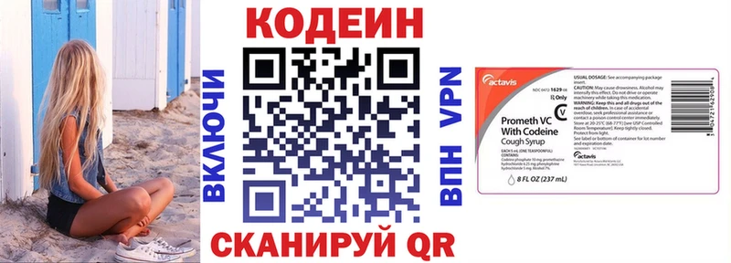 Кодеиновый сироп Lean Purple Drank  сколько стоит  МЕГА вход  Орск 