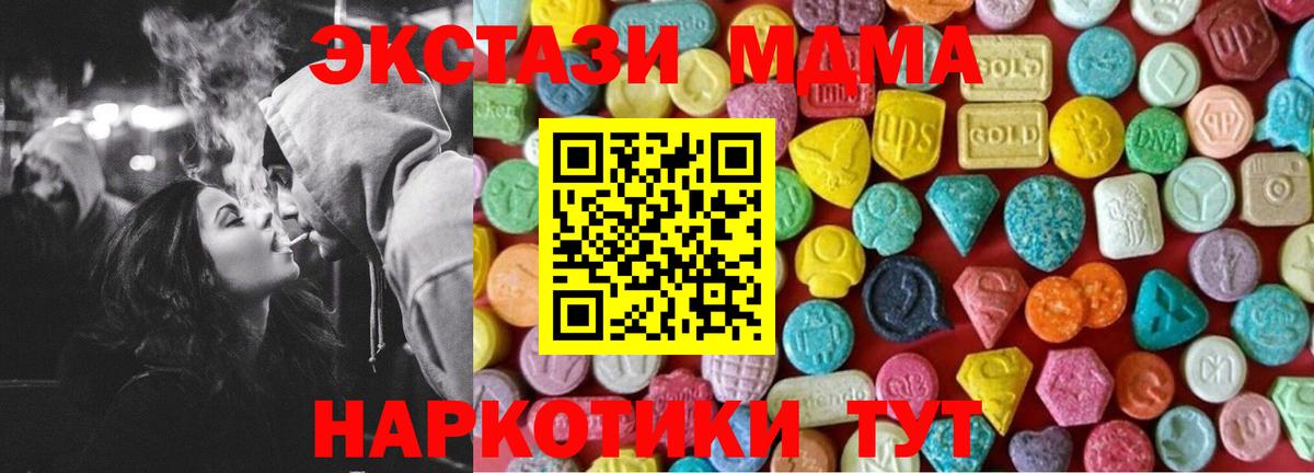 Экстази диски  Вход с VPN  Орск  Ecstasy  ЭКСТАЗИ 280 MDMA 