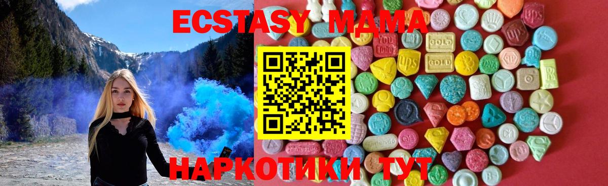 ГАШ  Cocaine  Меф МЯУ МЯУ кристаллы  APVP СК кристаллы  Орск  Вход с VPN  Канабис 