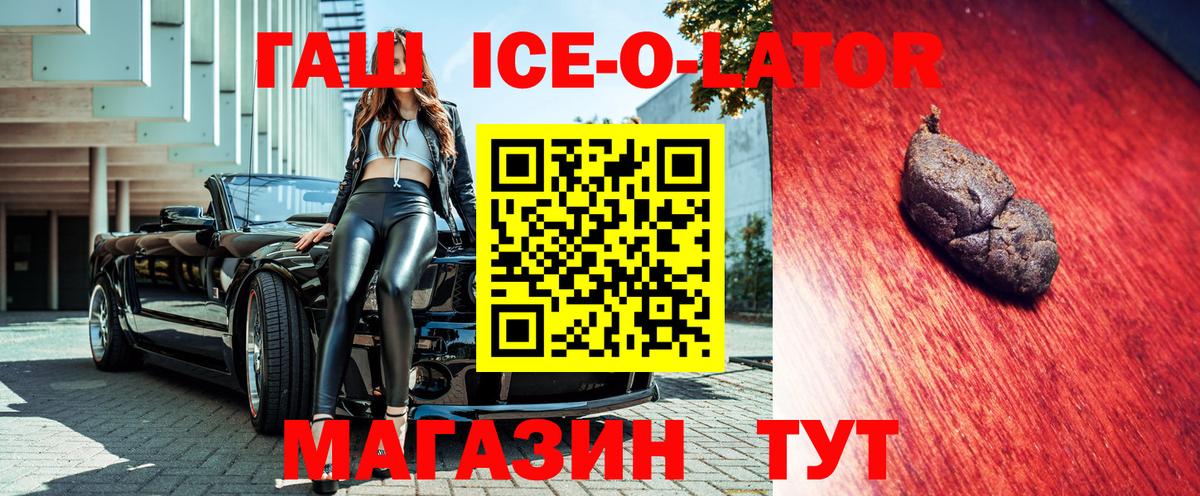 Гашиш AMNESIA HAZE  ГАШ гашик  Вход с VPN  Орск 
