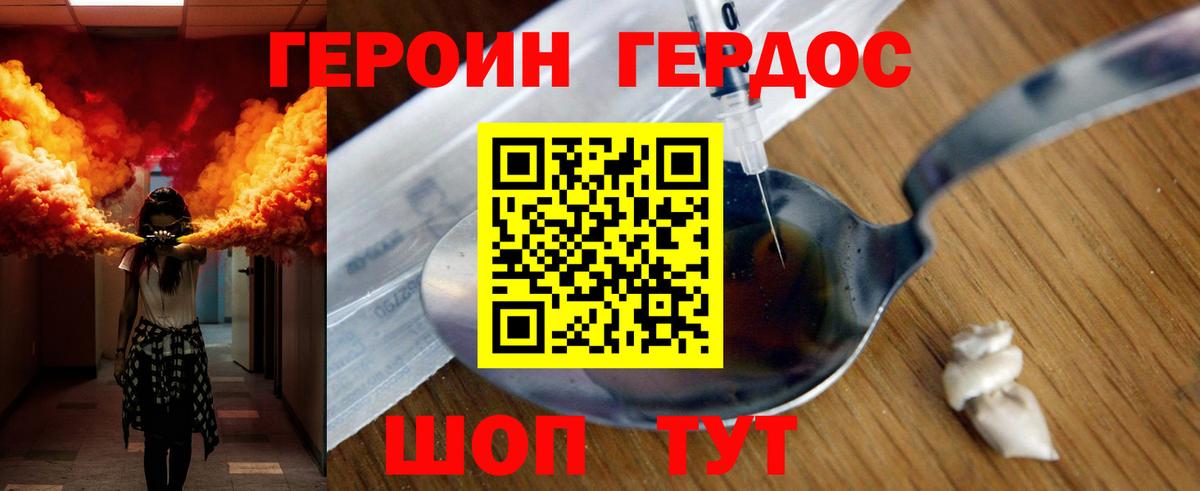 Героин Афган  Вход с VPN  Орск 