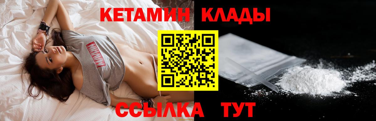 Орск  КЕТАМИН ketamine  Кетамин ketamine  Вход с VPN 