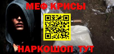 меф Балаково