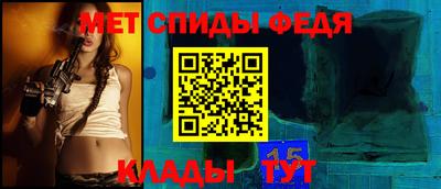 меф Балаково