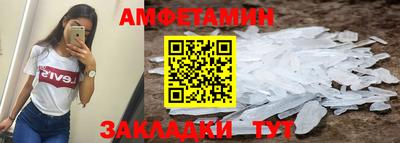 амфетамин Балахна