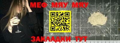меф Балаково