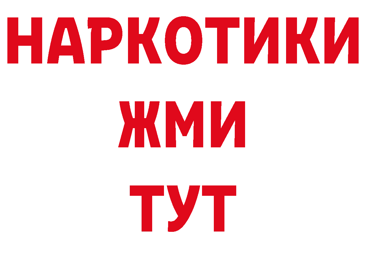 БУТИРАТ BDO 33% онион даркнет MEGA Орск