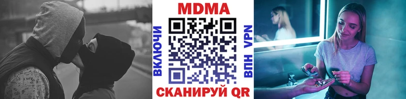 MDMA кристаллы  сколько стоит  Орск 