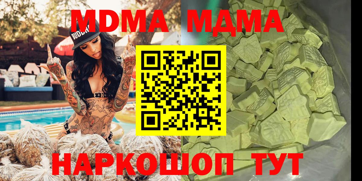 MDMA VHQ Орск