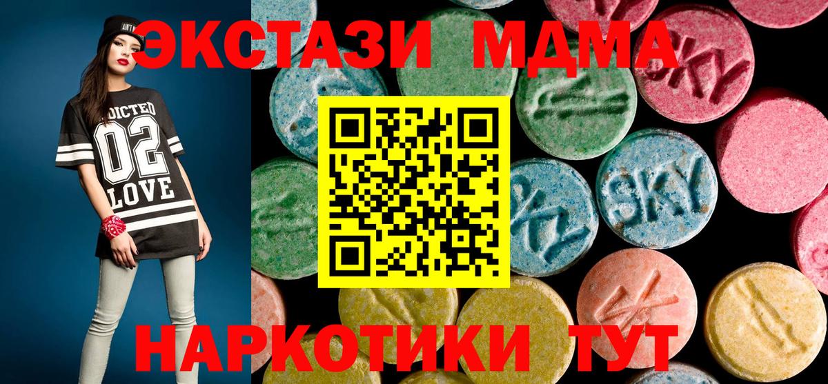 MDMA молли  MDMA  Орск  Вход с VPN  MDMA кристаллы 