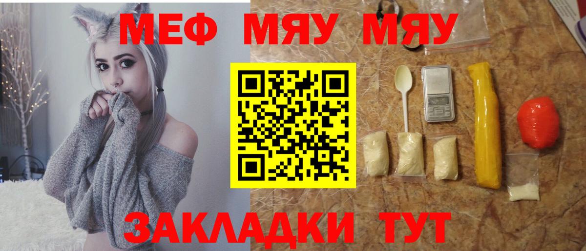 Орск  хочу   МЕФ мяу мяу  Мефедрон  Меф  Вход с VPN  Меф 4 MMC 