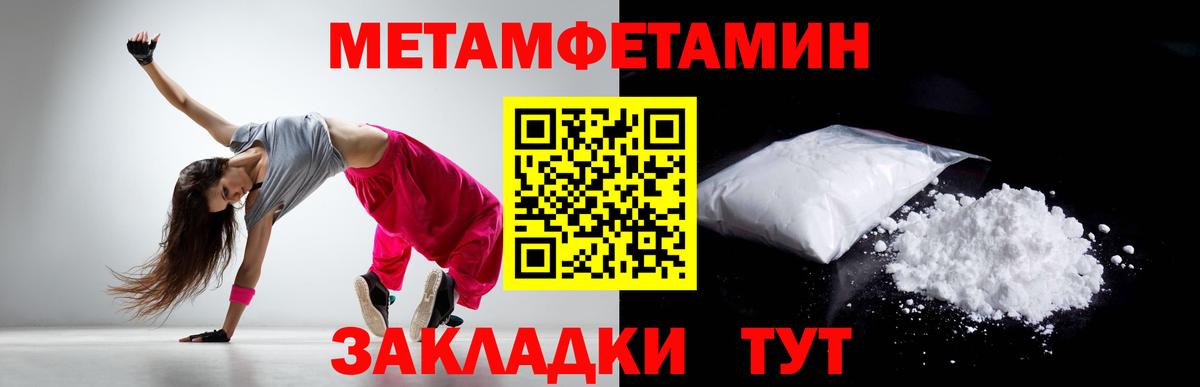 Метамфетамин витя  Метамфетамин витя  Первитин  Вход с VPN  Орск 