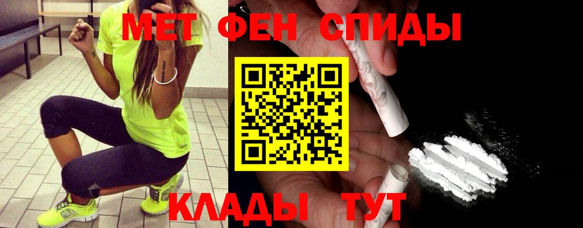 МЕТАМФЕТАМИН Methamphetamine Орск