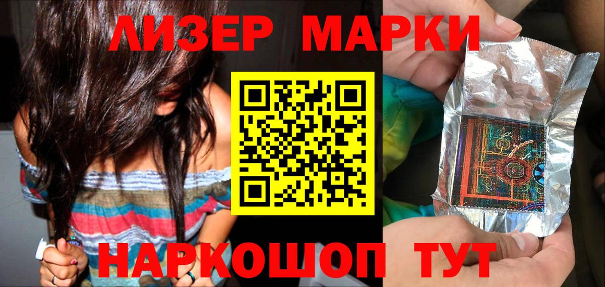Орск  Марки N-bome 1500мкг  где продают наркотики  Вход с VPN 
