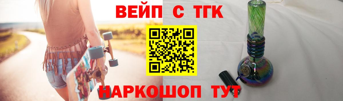 Дистиллят ТГК THC oil Орск