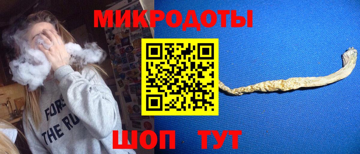 Орск  Псилоцибиновые грибы ЛСД  Вход с VPN 