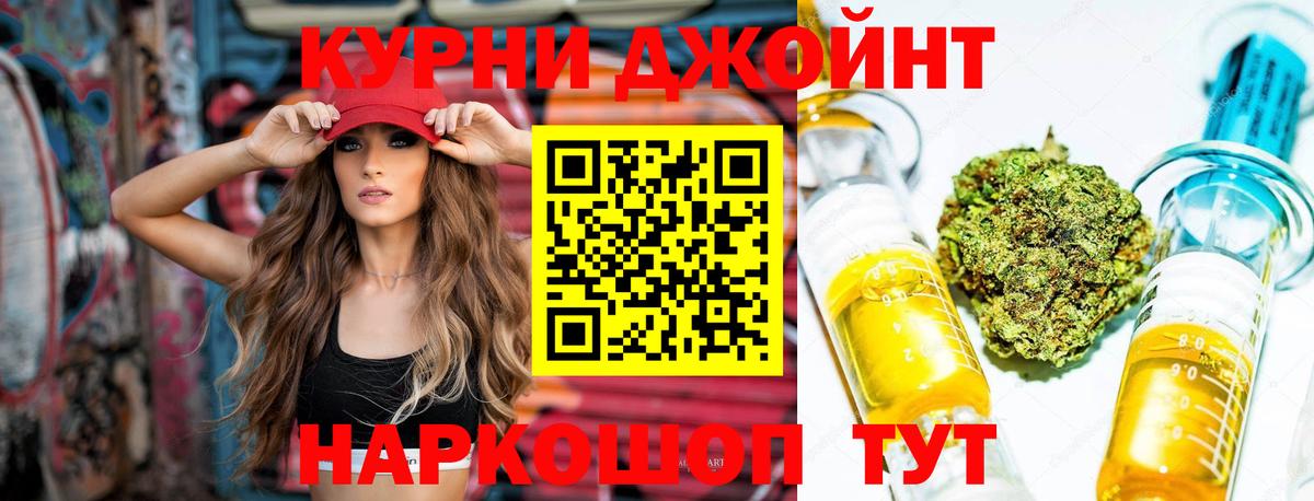 Шишки марихуана AK-47  Канабис индика  Орск  Вход с VPN 